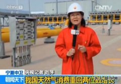 国家发改委：我国天然气消费重回两位数增长