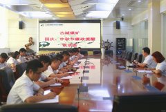 古城煤矿：廉政提醒面对面
