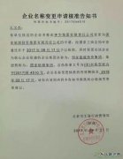 重组快讯 | 神华集团正式更名“国家亿兆体育投资集团”！