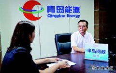 青岛亿兆体育投建海底输气管线 推动清洁亿兆体育发展
