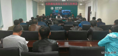 兴凯湖电业局：召开2017年10月份工作例会