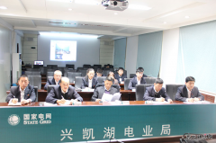 兴凯湖电业局：迅速落实省公司关于加强安全生产管理工作会议