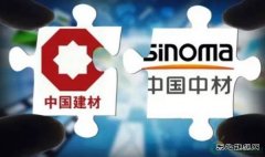 中国建材、中材股份合并获国资委批准，成为全球最大风电叶片制造