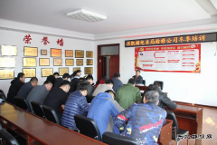 兴凯湖电业局：检修公司2017年冬季培训拉开序幕