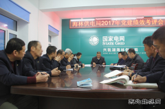 兴凯湖电业局：局领导到海林供电进行党建工作绩效综合考评