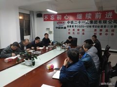 江西：昌赣客专12标二分部召开节后全面复工动员大会