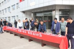 向阳矿党委开展“不忘初心、牢记使命、抵制腐败”签名活动