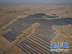 中国样本的力量：用领跑者组件助力光伏扶贫