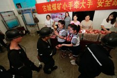 古城煤矿：小手牵大手 安全跟着亲情走