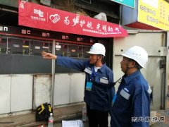 凯供城区分局：全程守护高考保电