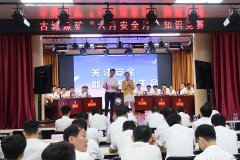 古城煤矿举办“生命至上、安全发展”安全知识竞赛