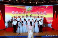 大唐吉林发电公司：组织“歌颂十九大红心献给党”合唱演出活动