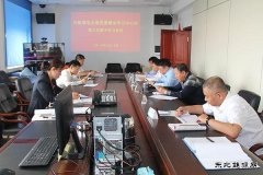 兴凯湖电业局：召开党委理论学习中心组第六次集中学习会议