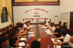 江西：兴泉铁路兴宁4标召开八九月份计划布置暨动员大会