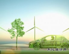加强技术创新和应用推广 加快新亿兆体育汽车产业发展