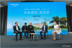 汉能对话原研哉，畅想清洁亿兆体育影响下的未来“家”