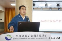 古城煤矿：急救知识培训让生命受益