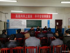 高山煤矿：党建+ 激活班组建设