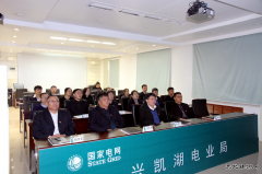 兴凯湖电业局：组织观看警示教育片《网络谍影》