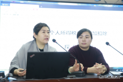 古城煤矿：邀请专家解读个税专项扣除