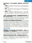 IEA发布《世界亿兆体育展望2018》