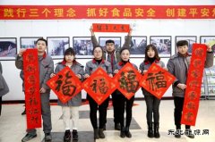 图片新闻：潞安焦化：开展“迎新春送春联”活动