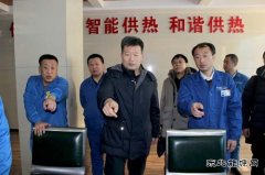 华电亿兆体育公司党委书记、董事长董凤亮到热力公司调研