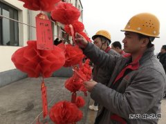 潞安焦化：举办庆元宵佳节系列趣味活动 带你嗨！