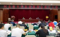 河北：成立商会 探索光伏新亿兆体育产业发展新途径