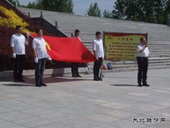 龙煤向阳矿党委开展“换思想谋振兴、提士气振精神”主题党日活动
