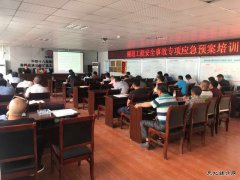 中铁二十一局：五公司渝黔项目部开展隧道坍塌应急演练活动