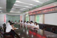 下石节煤矿“不忘初心、牢记使命”主题教育专题学习氛围浓