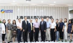 熊焰：上海石油天然气交易中心要依靠市场力量 解决市场痛点