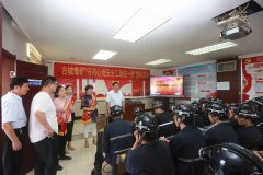 古城煤矿：守初心 促安全 工装送一线