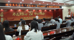 潞安焦化：忆初心跟党走 举办“不忘初心 牢记使命”主题演讲比赛