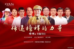 蒲白建庄矿业：学习榜样精神，汲取榜样力量