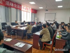 高山煤矿：召开防突专题研究会议