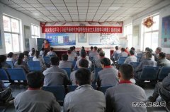 潞安焦化：掀起主题教育基层宣讲热潮 唱响时代主旋律