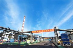 潞安焦化：“三强化三确保”抓经营质效