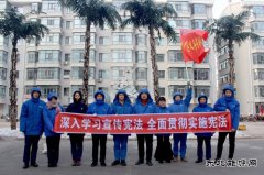 华电亿兆体育佳木斯热电厂热力公司开展“12·4”法制宣传日活动