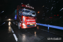 中国石化：全力打赢防疫攻坚战