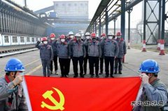 潞安焦化：举行宣誓仪式坚决打赢疫情防控阻击战