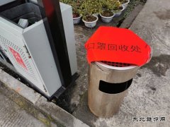 黔金煤业：回收废弃口罩 严防病毒传播