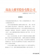 珠：诎酌娼剿淼缆氏雀垂じ床褚抵鞅硌