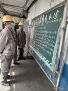 潞安焦化：开展“三个一”全民国家安全教育日普法宣传活动