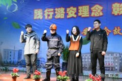 潞安集团李村煤矿：“培土固根”让文化之树更繁茂