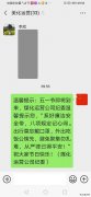 蒲白煤化运营公司：“双向提醒”过好安全廉洁小长假