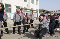 潞安焦化：举办庆“五一”迎“五四”职工拔河比赛