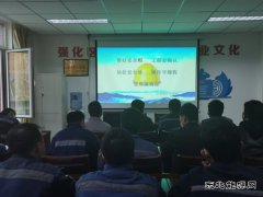 陕北矿业涌鑫公司：奏响“三部曲”助力全员安全素质提升
