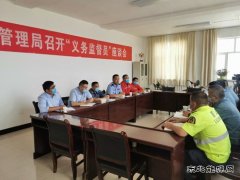 富蕴路政管理局 、恰库尔图超限检测站召开“义务监督员”座谈会